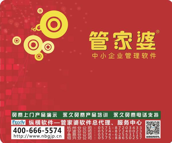 7777788888管家精准管家婆，实时解答解释落实_5e10.21.79