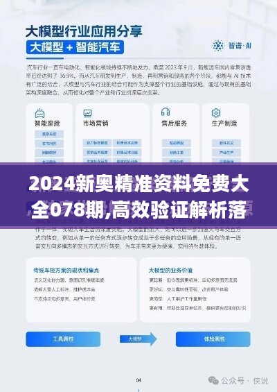 新澳2024年最新版资料，定量解答解释落实_hx87.26.64