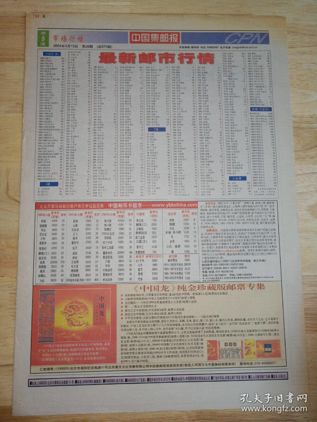 2004新澳门天天开好彩，定量解答解释落实_uw04.90.40